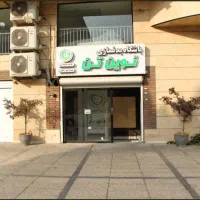 ۲۸۷ متر فلت مناسب باشگاه-آموزشگاه-کافه گیم و غیره