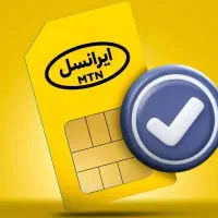 فروش سیم‌کارت ایرانسل
