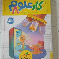 کتاب کمک درسی