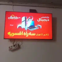 تلویزیون ۵۰ اینج سام