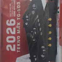 گاز صفحه ای