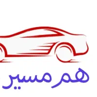 راهنمایی هم مسیر