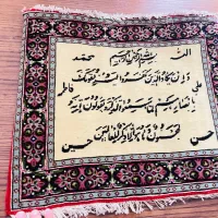 تابلو فرش دستبافت ون یکاد