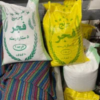 برنج هاشمی