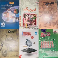 کتاب شیمی و فیزیک