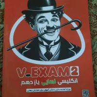 انگلیسی نهایی زبان یازدهم