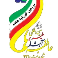 استخدام در خیریه