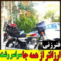لوله بازکنی پل طالشان منظریه رشتیان گلسار فلسطین و