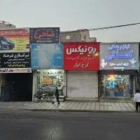 مغازه داخل گاراژ