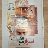 کتاب های خواندنی