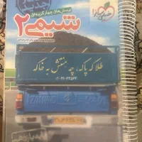 شیمی یازدهم خیلی سبز نو