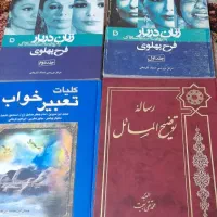 کتاب