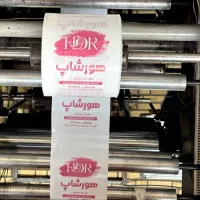 نایلون ، نایلکس، پایپی برای پوشاک ، کیف و