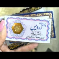 سکه پارسیان