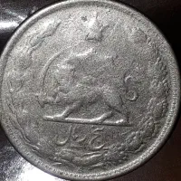 سکه ۵ریالی نقره رضا شاه