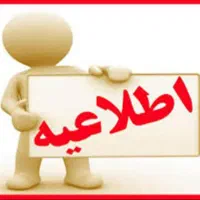 استخدام آپارات کار حرفه ای بصورت توافقی