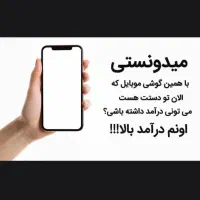 پاسخ دادن به پیام ها در منزل