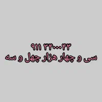 رند دائمی اصیل