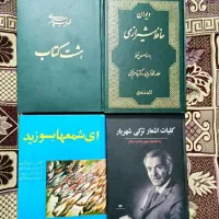 کتاب شعر فروشی یکجا