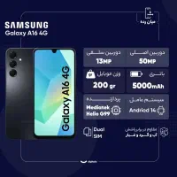 گوشی موبایل سامسونگGalaxyA16 4G