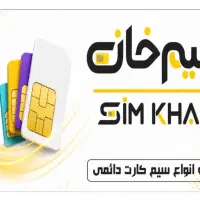 دنیای شماره‌های برتر