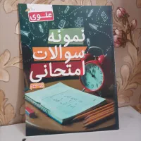 کتاب تست برای سال نهم به دهم