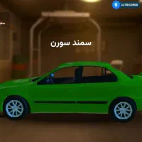 اکانت آرپی سیتی