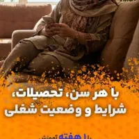 فرصت شغلی کم نظیر برای افراد جویای کار