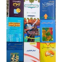 کتاب های دانشگاهی