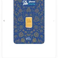 فروش شمش ۲۴ عیار پلمپ پارسیس و پرنیان