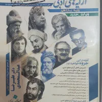 کتاب جزوه آرایه های ادبی یازدهم تام لند