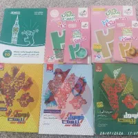 کل کمک درسی های عمومی دوازدهم
