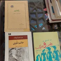 کتاب|کتاب و مجله ادبی|تهران, ارجمندی راد|دیوار