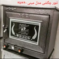تنور گازی ۲شعله چگشی تک ساج و دو سینی کیفیت عالی