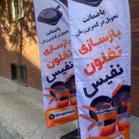 پرچم ساحلی