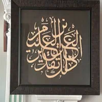 قاب مشبک چوبی
