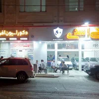 اتو گالری بنی اسدی