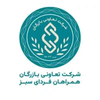 جذب سرمایه گذار فروشگاه تعاونی بازرگان سبز