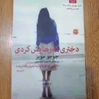 کتاب دسته دوم زیر قیمت بازار