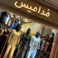 مزون کت و شلوار شیک زنانه
