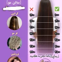 شروع جشنواره تا شب عید فرمو .کراتین. احیا. پروتیین