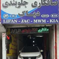 مکانیک وارد صافکار شاگرد مکانیک