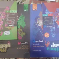 فرمول بیست و بیست پک دروس عمومی یازدهم