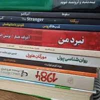 شکسپیر ، داستایوفسکی ، البر کامو ، نبرد من هیتلر