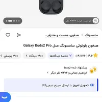 هدفون بلوتوثی سامسونگ بادز2 پرو|لوازم جانبی موبایل و تبلت|تهران, نظام‌آباد|دیوار