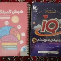 کتاب آزمون تیزهوشان ششم.