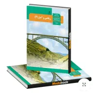تدریس خصوصی ریاضی مخصوص امتحانات نهای دبیرستان
