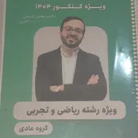 کمک درسی پایه دهم و یازدهم