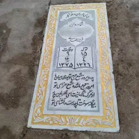 رنگ امیزی ترمیم سنگ قبر
