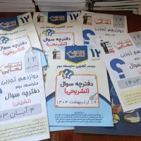 جزوه کنکور تجربی